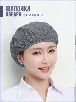 Шапка из сетки многоразовая, серый